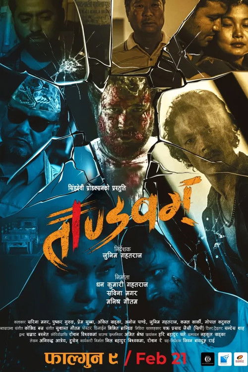 Tandavam (2025) poster