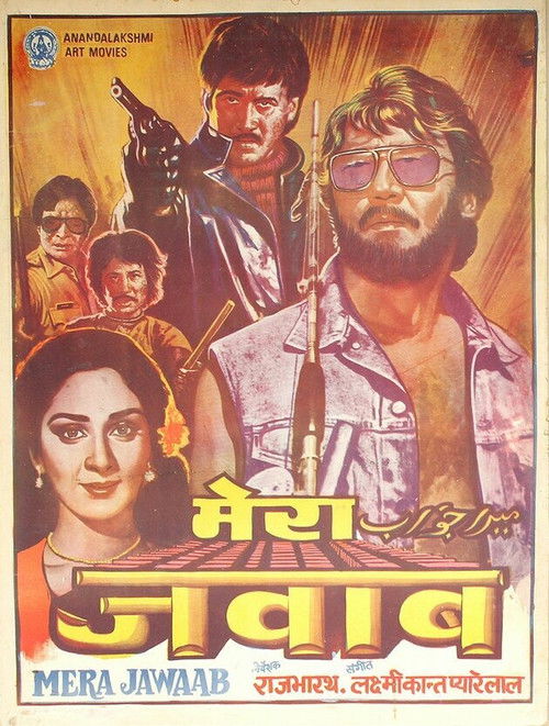 Mera Jawaab (1985) poster