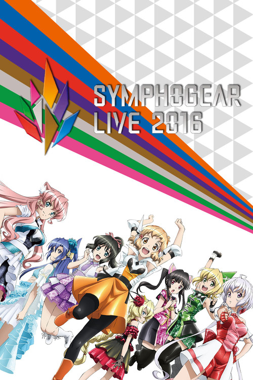 Symphogear Live 2016 (2016) poster