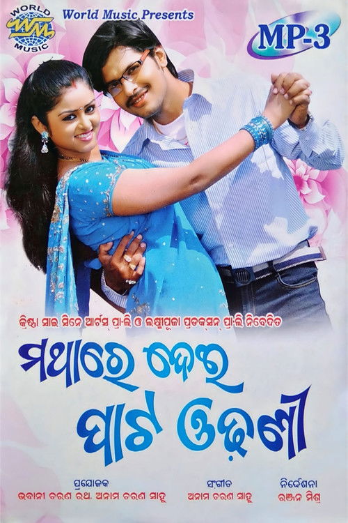 Mathare Dei Pata Odhani (2011) poster