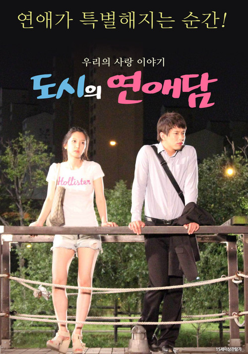 City in Blossom (2021) poster