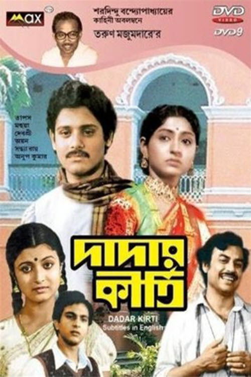 Dadar Kirti (1980) poster