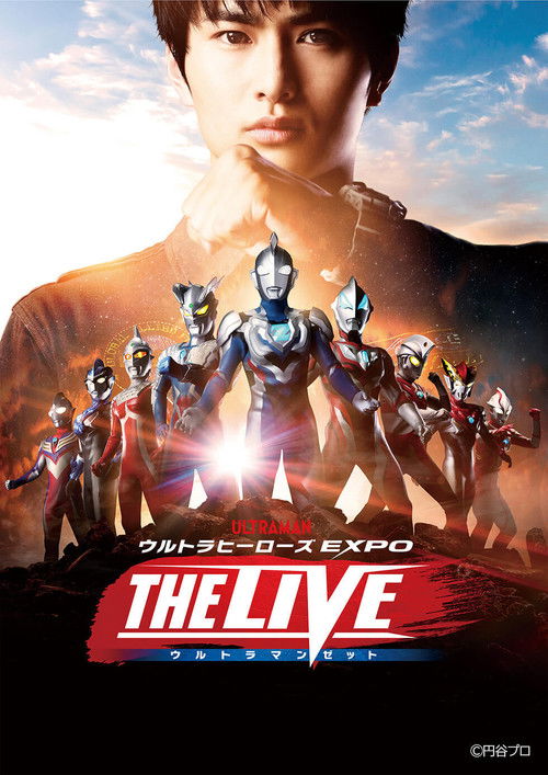 ウルトラヒーローズEXPO THE LIVE ウルトラマンゼット (2021) poster