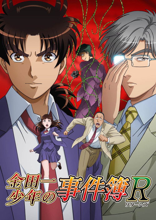 Kindaichi Case Files Returns: The File of Inspector Akechi (2015) poster