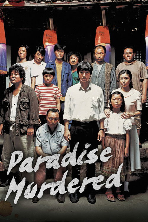 극락도 살인사건 (2007) poster