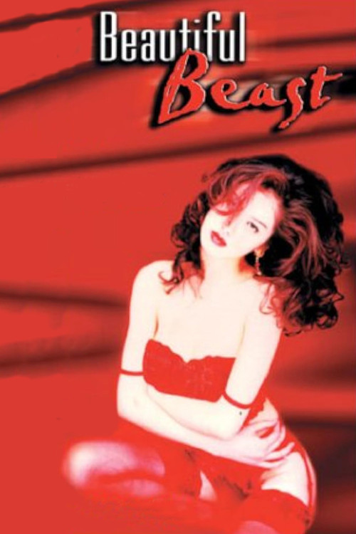 XX ダブルエックス 美しき獣 (1995) poster