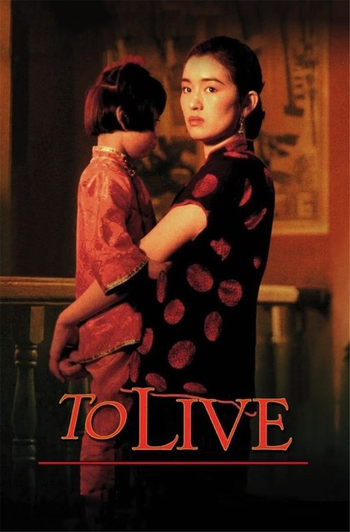 To Live (1994) poster