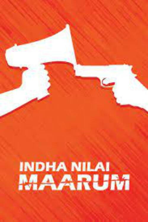 Indha Nilai Maarum (2020) poster