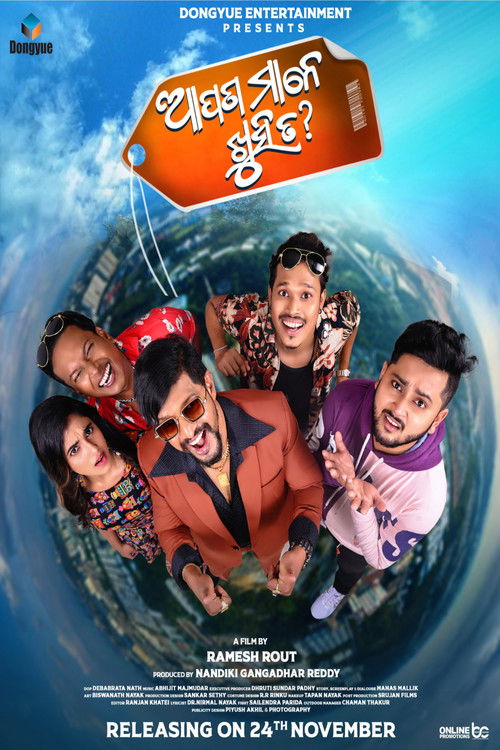 Apana Mane Khusi Ta? (2023) poster