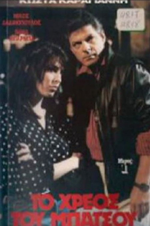 Hoshiyar (1989) poster