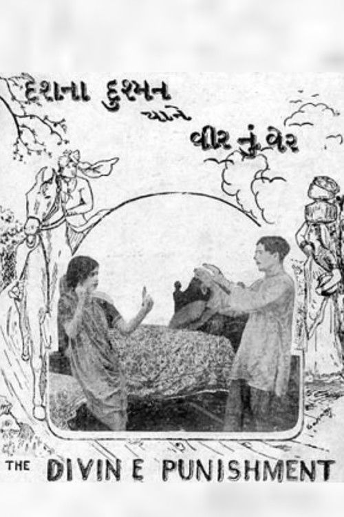 The Divine Punishment (1925) poster