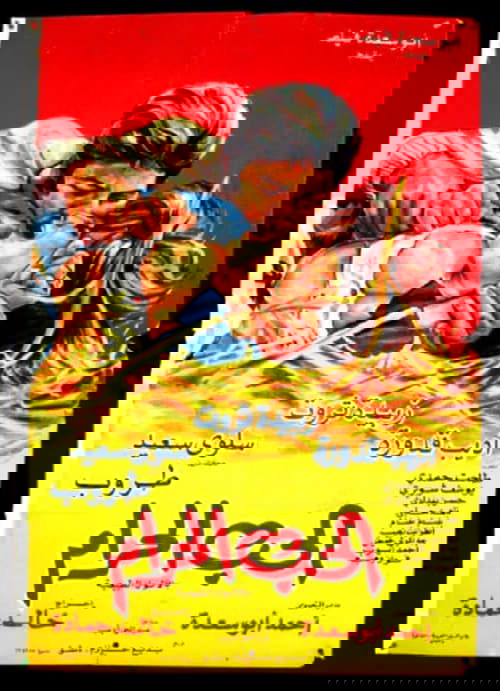 Forbidden Love (1976) poster