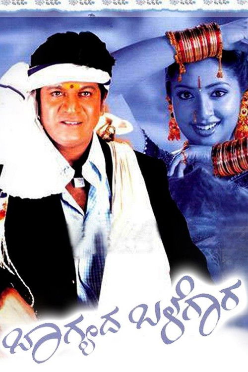 Bhagyada Balegara (2009) poster