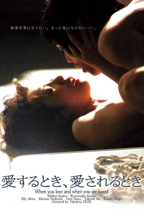 When You Love And When You Are Loved (2010) poster