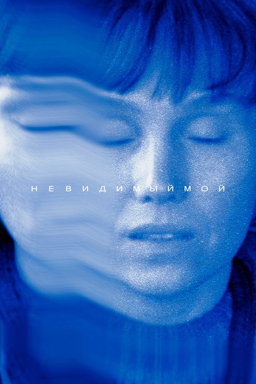 Invisible (2023) poster