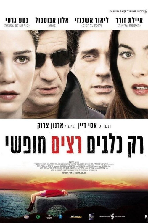 Only Dogs Run Free (2007) poster