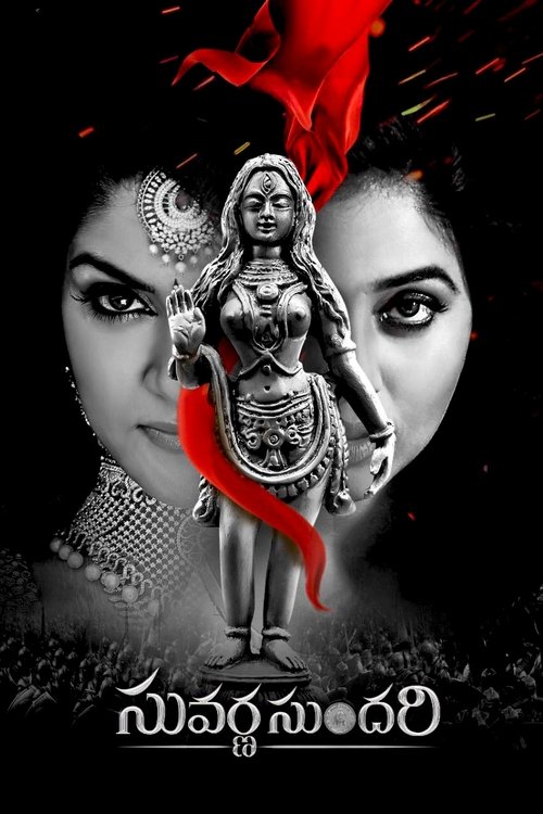 Suvarna Sundari (2023) poster