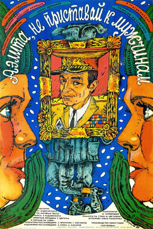 Aelita, Do Not Pester Men (1988) poster