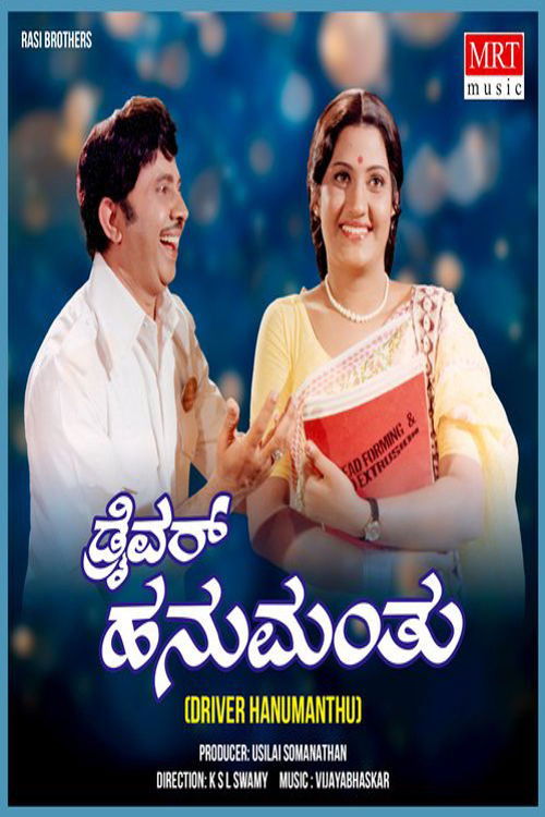 Driver Hanumanthu (1980) poster