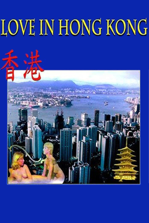 Love in Hong Kong (1983) poster