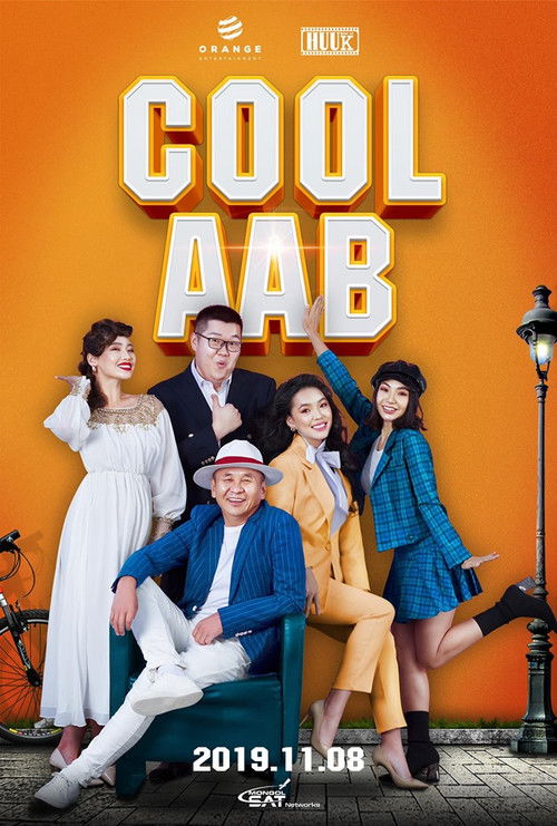 Cool Dad (2019) poster