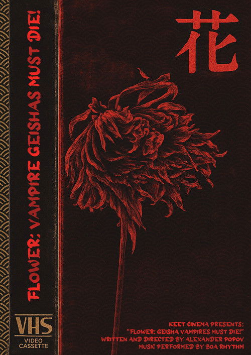 Flower (2026) poster