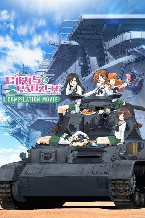 ガールズ＆パンツァー 第63回戦車道全国高校生大会 総集編 (2018) poster