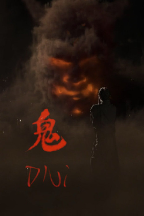 Oni (2019) poster