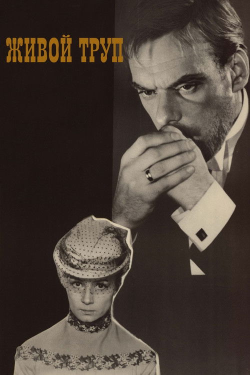 The Living Corpse (1969) poster