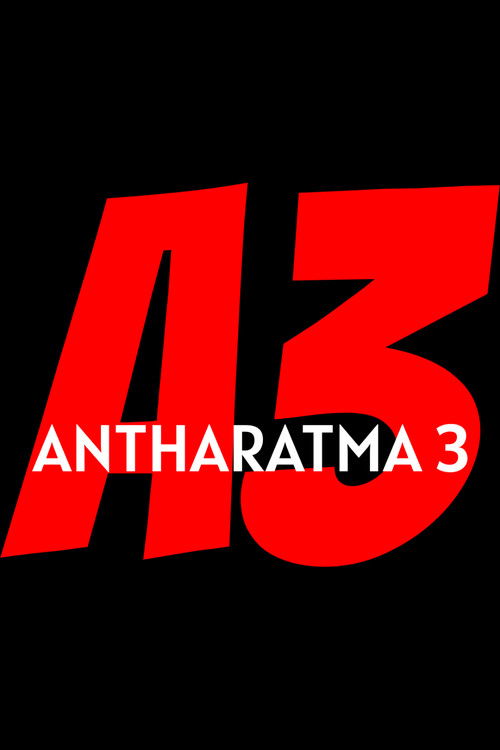Antharatma 3 (2020) poster