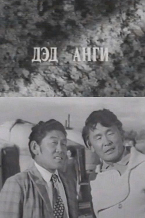 Perseverance: Sub Episode (1977) poster