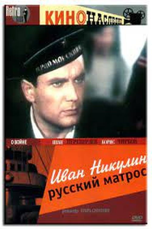 Ivan Nikulin: Russian Sailor (1944) poster