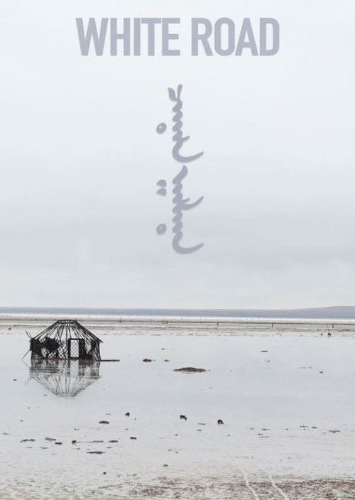 White Road (2023) poster