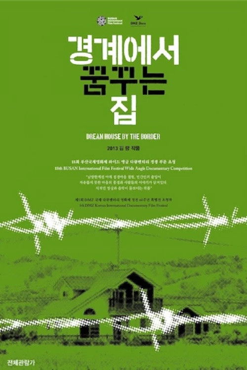 경계에서 꿈꾸는 집 (2013) poster