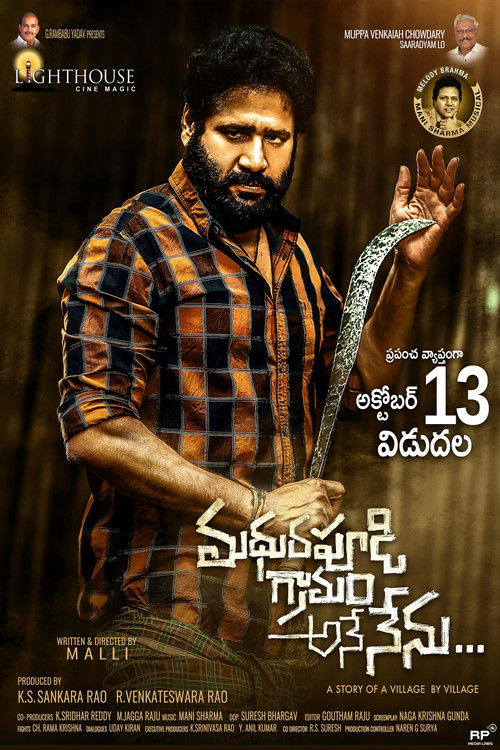 Madhurapudi Granam Ane Nenu (2023) poster