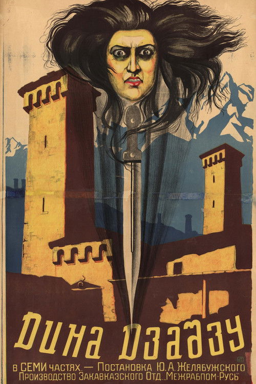 Дина Дза-Дзу (1926) poster