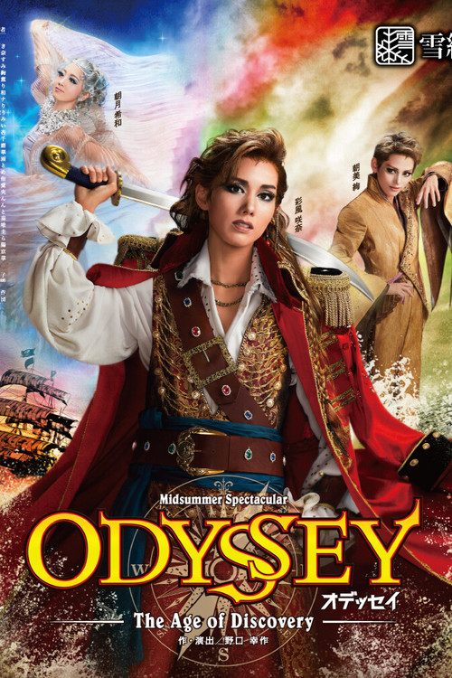 Odyssey -The Age of Discovery- (2022) poster