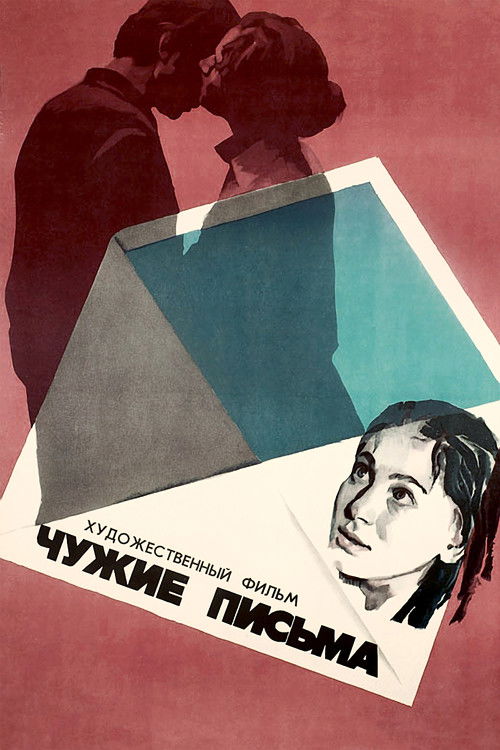 Чужие письма (1975) poster
