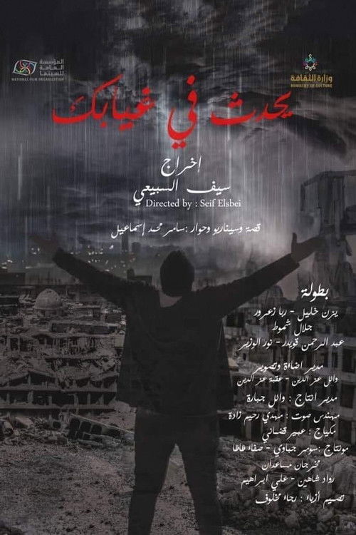 Happens in your absence (2021) poster