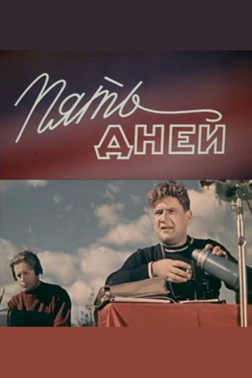 Five Days (1956) poster