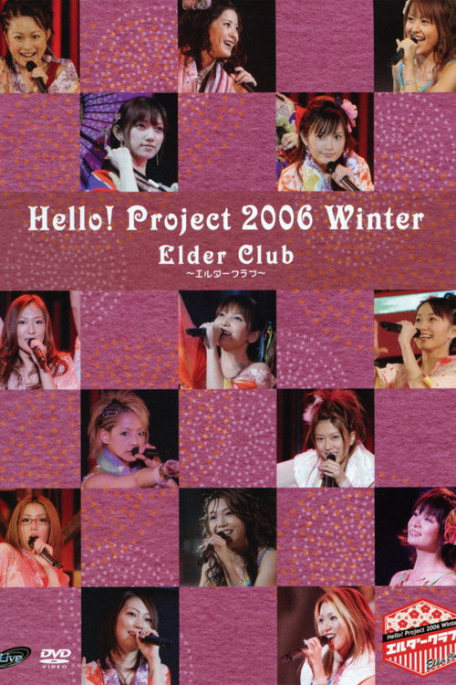 Hello! Project 2006 Winter ~Elder Club~ (2006) poster