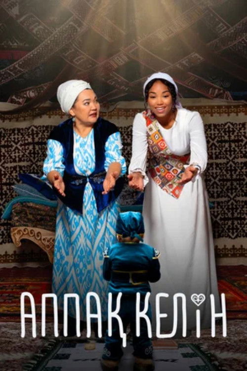 The Snow-White Bride (2023) poster