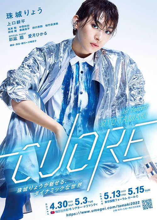Cuore (2022) poster