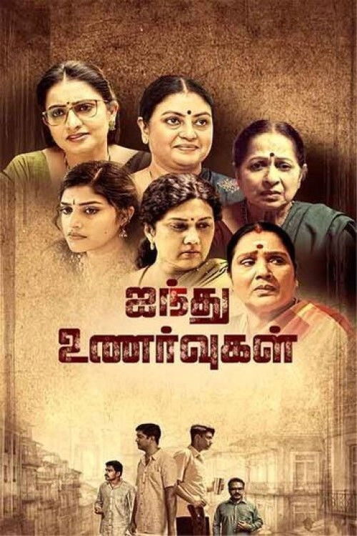 Ainthu Unarvugal (2021) poster