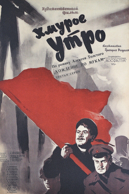 Хмурое утро (1959) poster