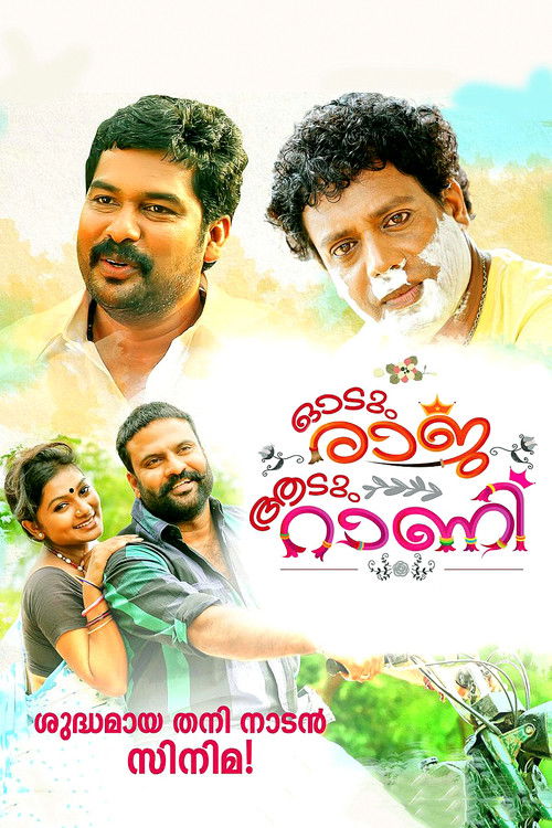 Odum Raja Aadum Rani (2014) poster