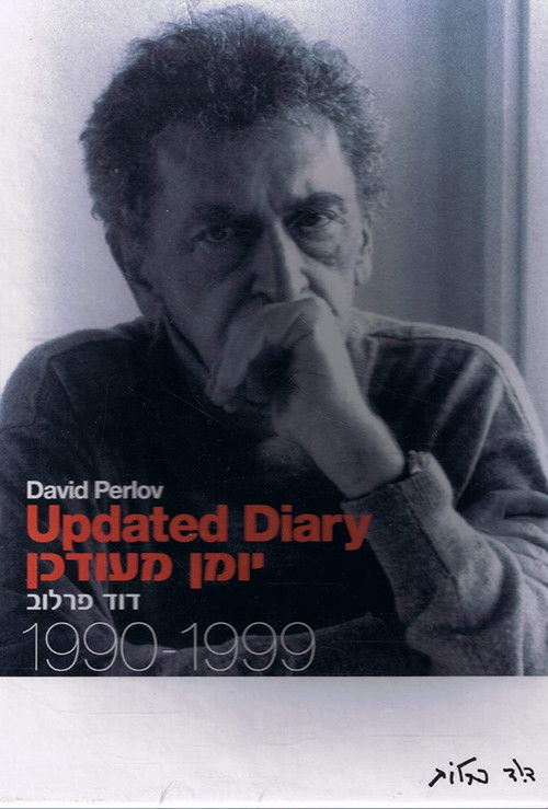 Updated Diary 1990-1999 (2001) poster
