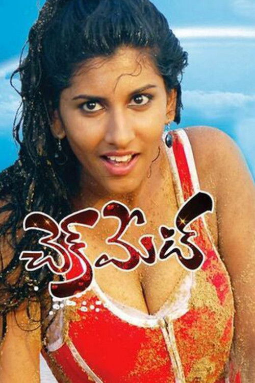 Check Mate (2021) poster