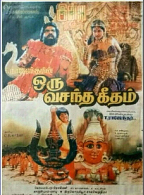 Oru Vasantha Geetham (1994) poster