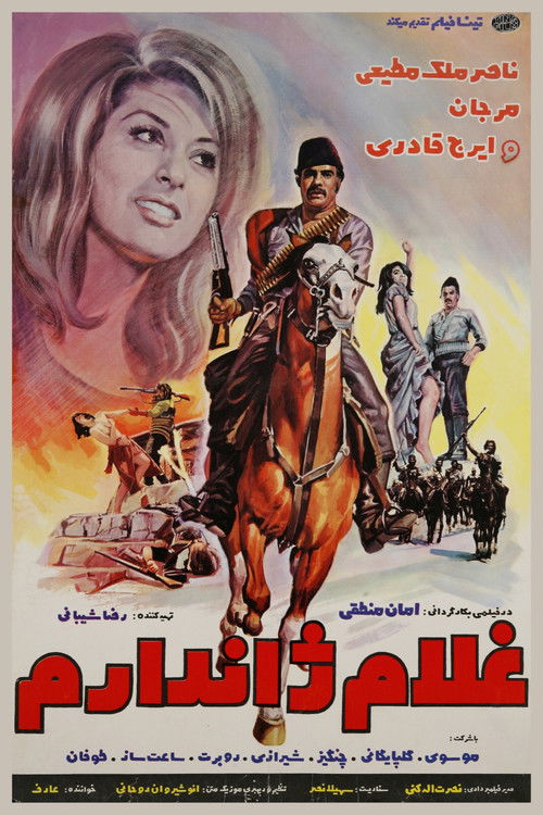 Gholam zhandarm (1971) poster